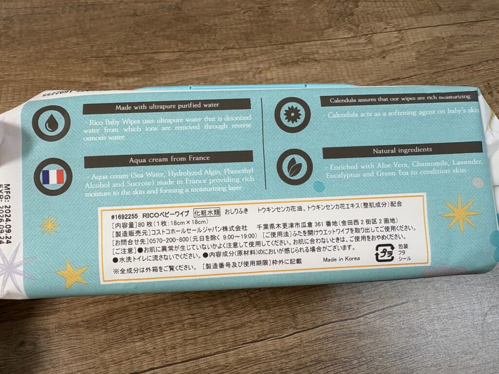 【コストコ】2歳児「RICO赤ちゃん用おしりふき720枚」は何ヶ月分？どのくらい持つか検証！｜おすすめのおしり拭き